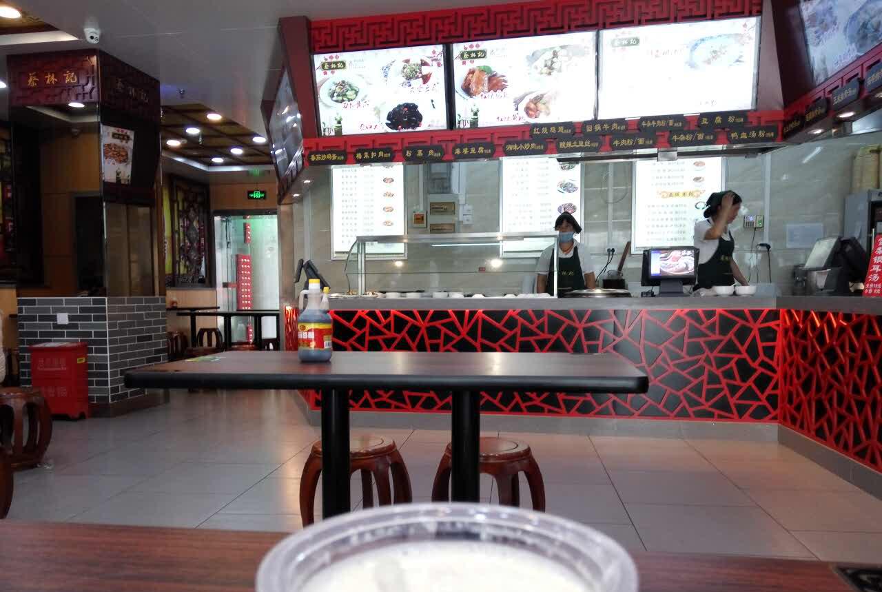 蔡林记(户部巷店) 参考图 1